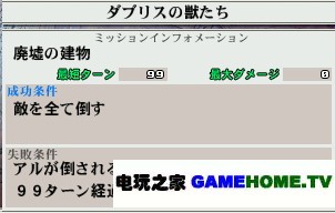 PSP《钢之炼金术师 约束之日》全主线任务攻略