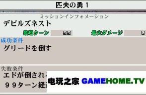 PSP《钢之炼金术师 约束之日》全主线任务攻略
