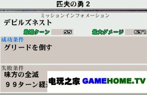PSP《钢之炼金术师 约束之日》全主线任务攻略