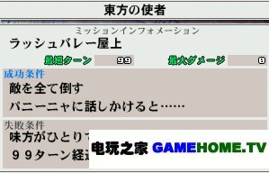 PSP《钢之炼金术师 约束之日》全主线任务攻略