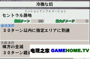 PSP《钢之炼金术师 约束之日》全主线任务攻略