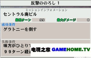 PSP《钢之炼金术师 约束之日》全主线任务攻略