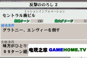 PSP《钢之炼金术师 约束之日》全主线任务攻略