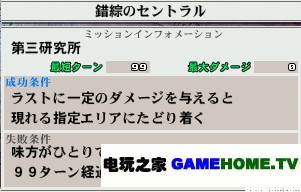 PSP《钢之炼金术师 约束之日》全主线任务攻略