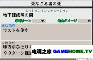 PSP《钢之炼金术师 约束之日》全主线任务攻略