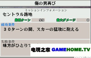 PSP《钢之炼金术师 约束之日》全主线任务攻略
