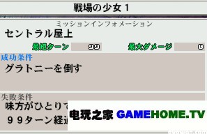PSP《钢之炼金术师 约束之日》全主线任务攻略