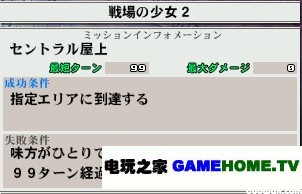 PSP《钢之炼金术师 约束之日》全主线任务攻略