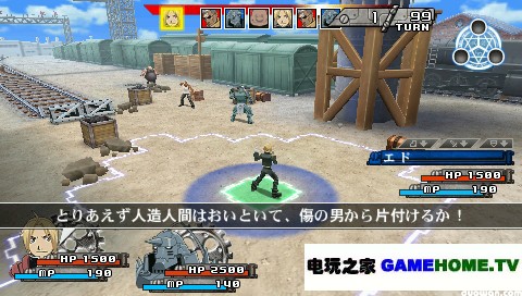 PSP《钢之炼金术师 约束之日》全主线任务攻略