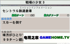 PSP《钢之炼金术师 约束之日》全主线任务攻略