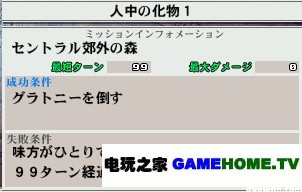 PSP《钢之炼金术师 约束之日》全主线任务攻略