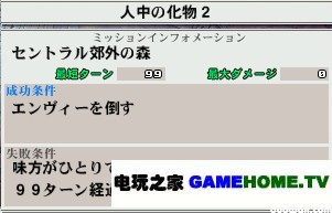 PSP《钢之炼金术师 约束之日》全主线任务攻略