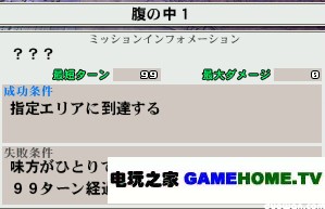 PSP《钢之炼金术师 约束之日》全主线任务攻略