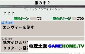 PSP《钢之炼金术师 约束之日》全主线任务攻略