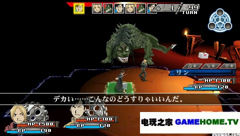 PSP《钢之炼金术师 约束之日》全主线任务攻略