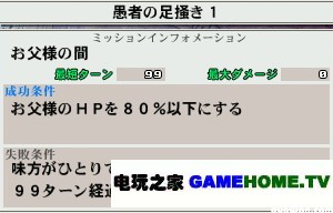 PSP《钢之炼金术师 约束之日》全主线任务攻略