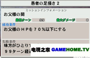 PSP《钢之炼金术师 约束之日》全主线任务攻略