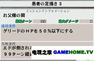 PSP《钢之炼金术师 约束之日》全主线任务攻略