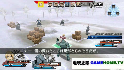 PSP《钢之炼金术师 约束之日》全主线任务攻略