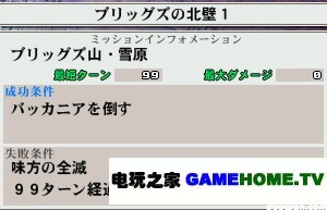 PSP《钢之炼金术师 约束之日》全主线任务攻略