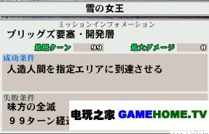 PSP《钢之炼金术师 约束之日》全主线任务攻略