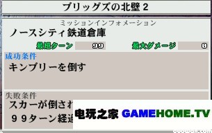 PSP《钢之炼金术师 约束之日》全主线任务攻略