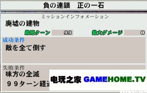 PSP《钢之炼金术师 约束之日》全主线任务攻略
