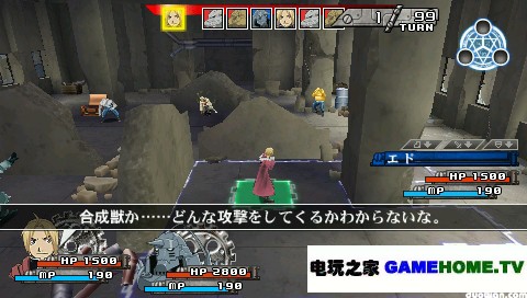 PSP《钢之炼金术师 约束之日》全主线任务攻略