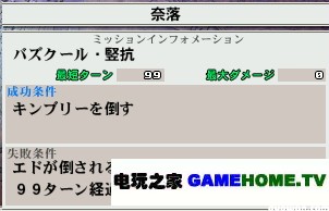 PSP《钢之炼金术师 约束之日》全主线任务攻略