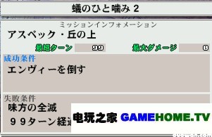 PSP《钢之炼金术师 约束之日》全主线任务攻略