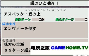 PSP《钢之炼金术师 约束之日》全主线任务攻略