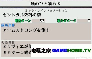 PSP《钢之炼金术师 约束之日》全主线任务攻略