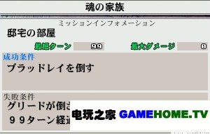 PSP《钢之炼金术师 约束之日》全主线任务攻略