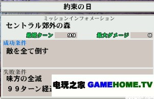 PSP《钢之炼金术师 约束之日》全主线任务攻略