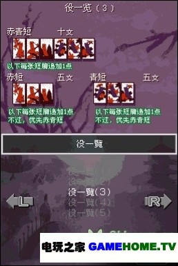 NDS《花牌》汉化版下载