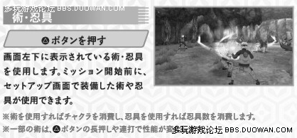 【多玩TVG攻略组】PSP火影忍者羁绊驱动 系统详解