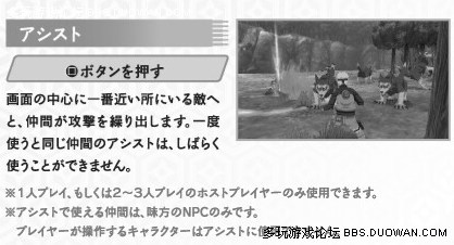 【多玩TVG攻略组】PSP火影忍者羁绊驱动 系统详解