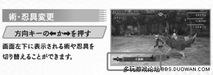 【多玩TVG攻略组】PSP火影忍者羁绊驱动 系统详解