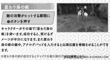 【多玩TVG攻略组】PSP火影忍者羁绊驱动 系统详解