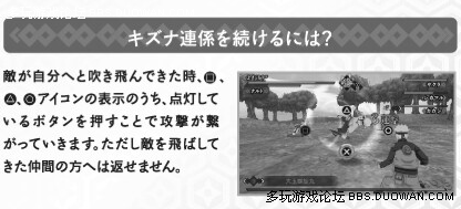 【多玩TVG攻略组】PSP火影忍者羁绊驱动 系统详解