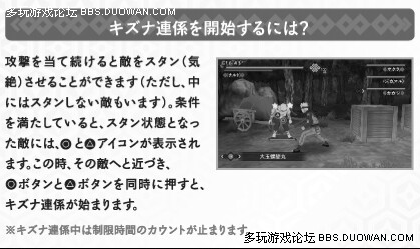 【多玩TVG攻略组】PSP火影忍者羁绊驱动 系统详解