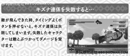 【多玩TVG攻略组】PSP火影忍者羁绊驱动 系统详解