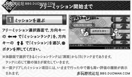 【多玩TVG攻略组】PSP火影忍者羁绊驱动 系统详解