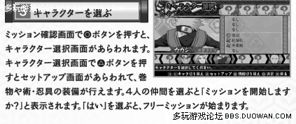 【多玩TVG攻略组】PSP火影忍者羁绊驱动 系统详解