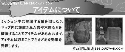 【多玩TVG攻略组】PSP火影忍者羁绊驱动 系统详解