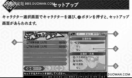 【多玩TVG攻略组】PSP火影忍者羁绊驱动 系统详解