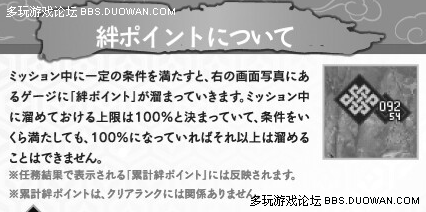 【多玩TVG攻略组】PSP火影忍者羁绊驱动 系统详解
