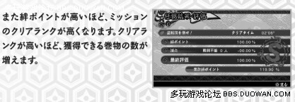 【多玩TVG攻略组】PSP火影忍者羁绊驱动 系统详解