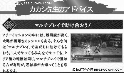 【多玩TVG攻略组】PSP火影忍者羁绊驱动 系统详解