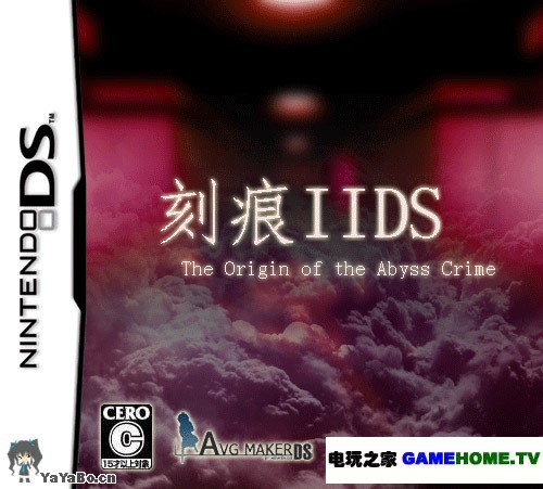 NDS《刻痕2 DS》汉化版下载